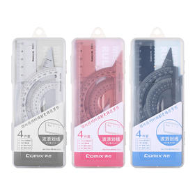 齐心 B3260 金属套尺钛金色1套学生套尺三角尺量角器直尺套装小学生学习用品