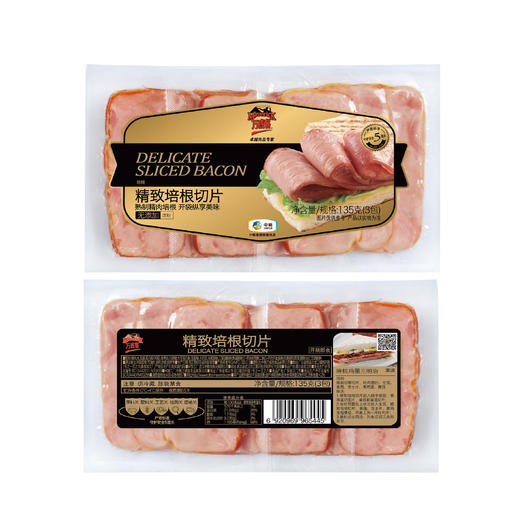 万威客精致培根切片45g*3 商品图0