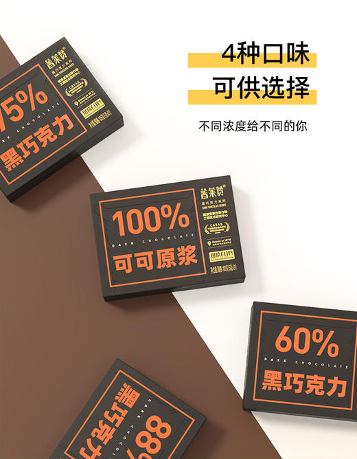 兴科普莱赞每日黑巧无蔗糖添加可可脂零食 商品图3