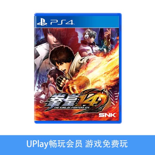 【畅玩卡可租】二手PS4游戏 国行 拳皇14 KOF14 中文版 商品图0