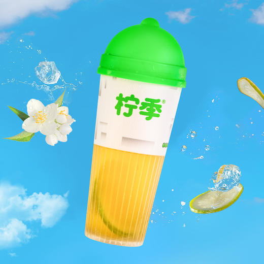 【买一送一】美丽市场-柠季·手打柠檬茶 商品图2