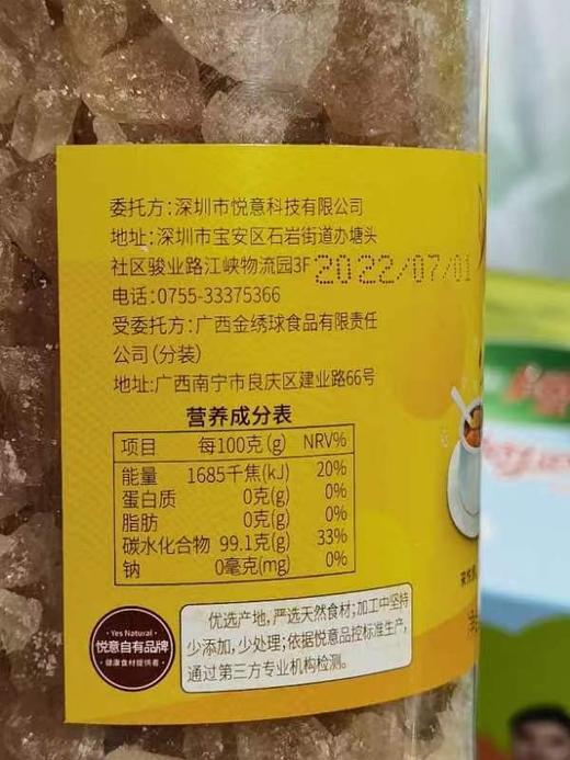 小粒黄冰糖  500克 商品图1