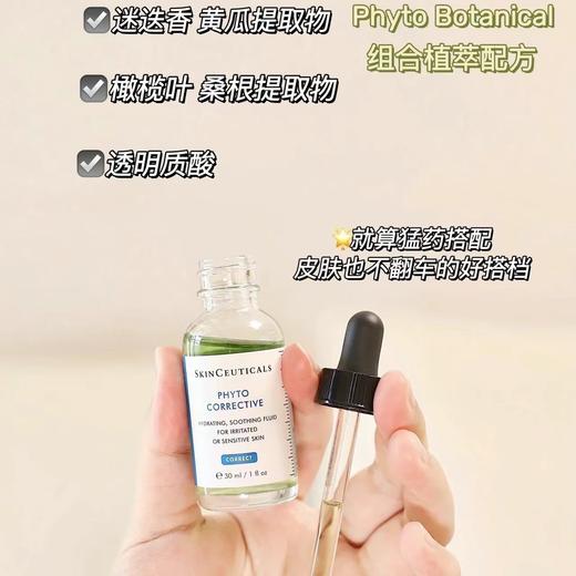 修丽可色修精华30ml 杜克舒缓修护保湿补水修红提亮 商品图2