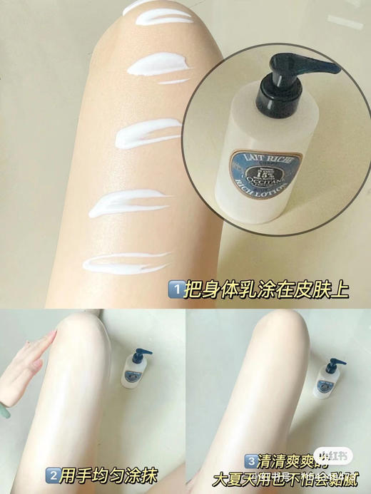 欧舒丹乳木果身体乳 商品图1