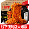 馋长老1倍半火鸡面整箱142g×30包×5箱 商品缩略图8