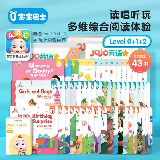 【JoJo英语】1-6岁英语启蒙全家桶 WiFi版G4点读笔+英语L0-2+英文唱玩大书+卡片机+字母卡+赳赳毛绒背包 商品图8