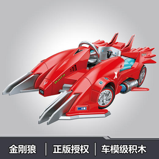 T 启蒙积木    74013   QQ飞车-金刚狼 商品图4