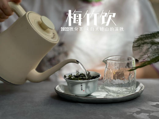 2022秋分茶有花香清甜，有竹香清嘉，又清郁，又鲜甜 商品图5