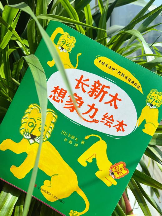 长新太想象力绘本（平装8册） 商品图2