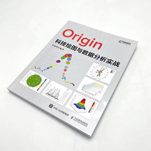 Origin科技绘图与数据分析实战 商品图4