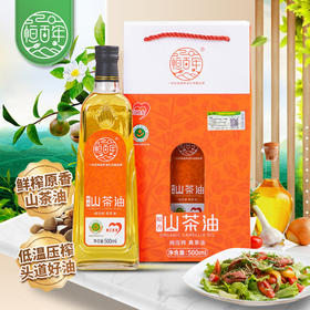 【韶关帮扶】恒百年有机原香山茶油 500ml