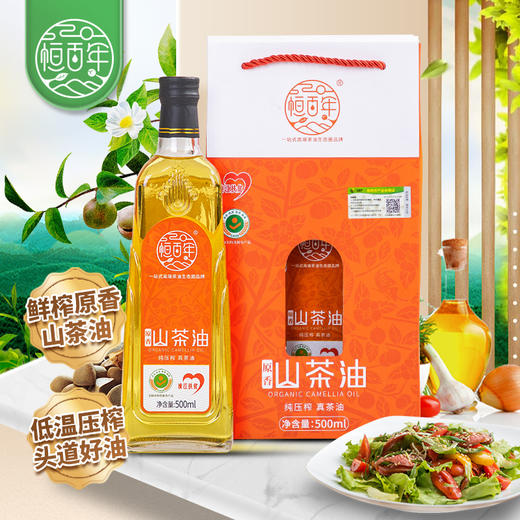 【韶关帮扶】恒百年有机原香山茶油 500ml 商品图0