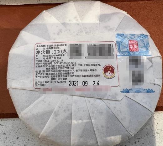 【双12直播间专享】澜沧古茶高端老熟茶普洱熟茶-2880套装 商品图1