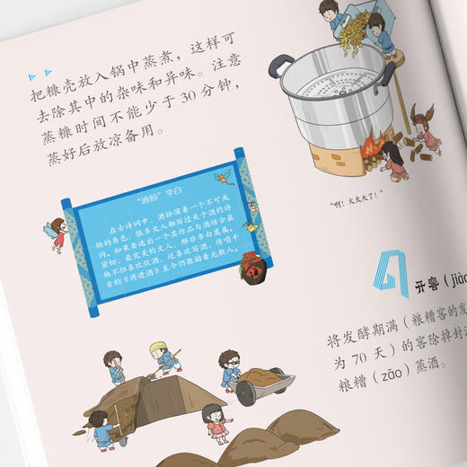 万物有秘密（全3册）6岁+3大主题360多道制作工序70多个知识点 商品图8