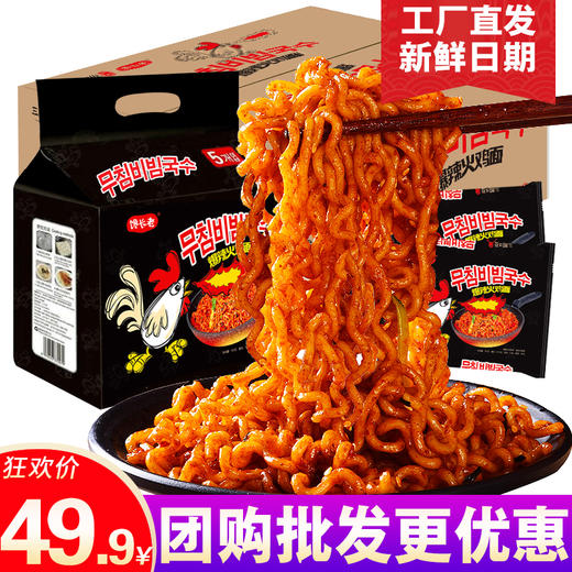馋长老功夫火鸡面整箱30包*11箱 商品图4