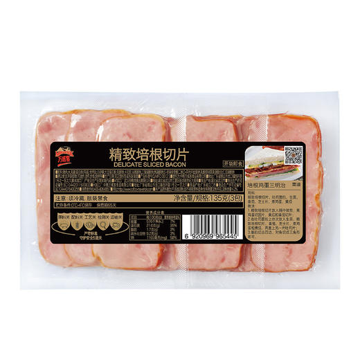 万威客精致培根切片45g*3 商品图4