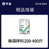 华畜兽用 银翘散500g 风热感冒咳嗽 消炎退肿 禽畜用中兽药 呼吸道 支原体 商品缩略图4