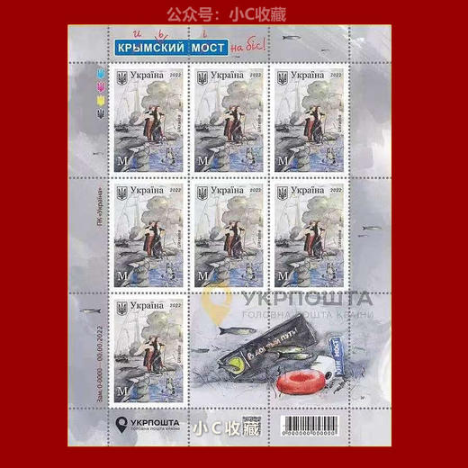 预定！乌克兰官方发行：炸毁《克里米亚大桥》纪念邮票 商品图0