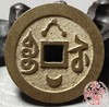 古法文创铸币 乾隆通宝宝苏背星月  文房铜镇 QQH12 商品缩略图6