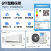 美的（Midea）空调 KFR-35GW/N8MXC1A  风尊 旗舰版 商品缩略图9