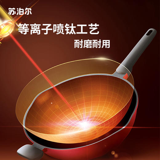 苏泊尔钛魔力火红点不沾晶铸系列不沾煎锅炒锅NC30WA3 商品图1