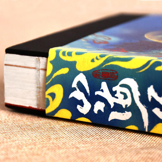 岳麓书社《山海经》（全彩图本），三百幅彩色手绘插图，畅游奇幻瑰丽的山海世界，领略神秘经典的无穷魅力 商品图1