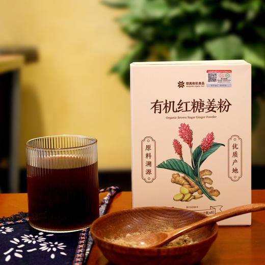 想真 有机红糖姜粉丨  非市面提取姜汁工艺丨 80G*2盒 商品图6