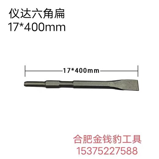 电锤电镐凿子（安徽） 商品图1