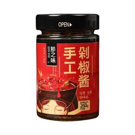 那之味手工剁椒酱    260g/瓶