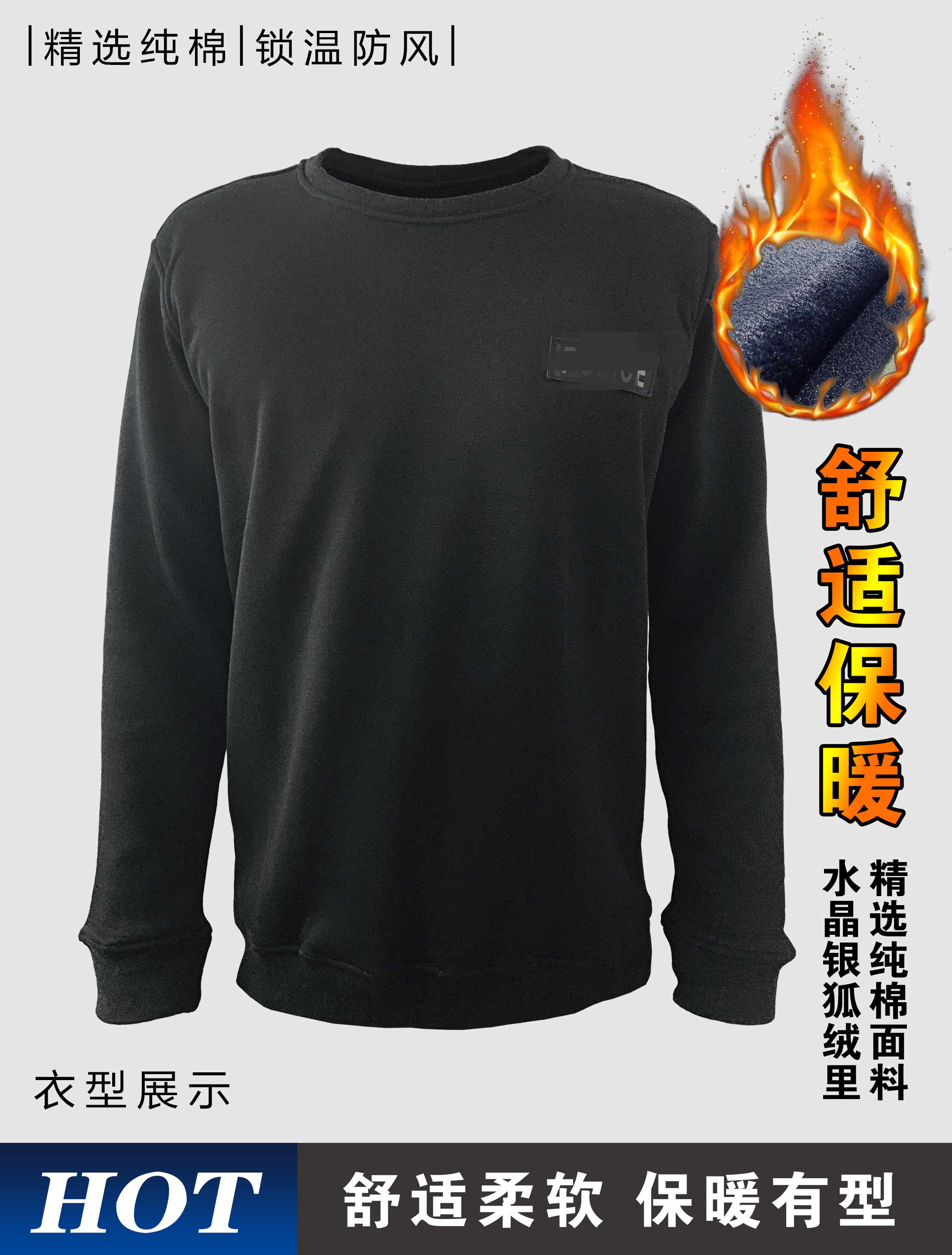 制式通勤卫衣冬季保暖卫衣（特价119）