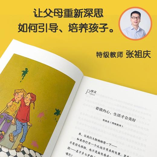 罐头里的小孩 商品图2