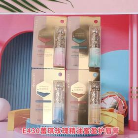 妆准字 蕾琪  (精装)  玫瑰精油蜜盈护唇膏 （E430）3.6g/支 效期20270425