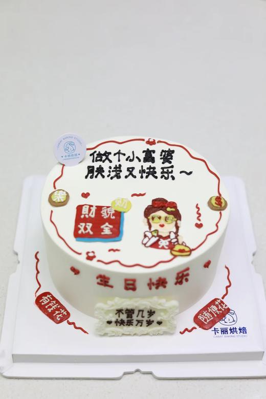 手绘蛋糕（小富婆款） 商品图1
