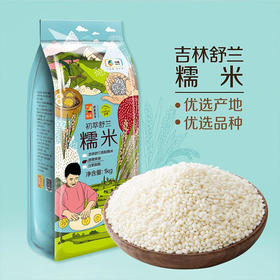 【特惠】中粮初萃舒兰糯米1kg