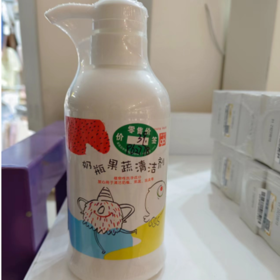 【和月自营百货】好孩子奶瓶果蔬清洗剂400ml