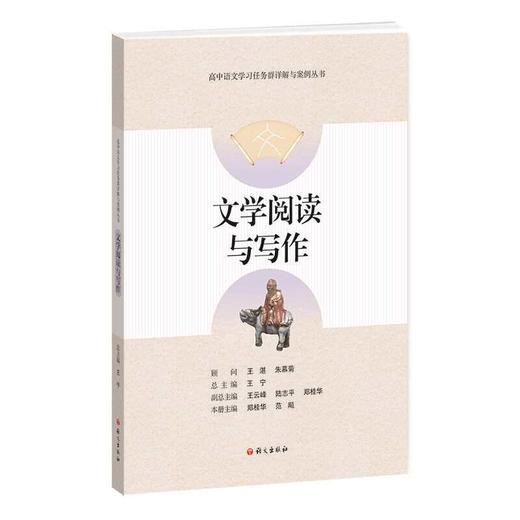 文学阅读与写作 商品图0