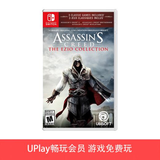 【畅玩卡可租】二手Switch游戏 刺客信条 艾吉奥合集 中文版 商品图0
