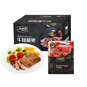 伯纳德牛排礼盒A款 1020g