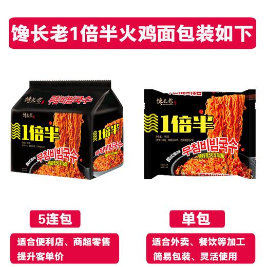 馋长老1倍半火鸡面整箱142g×30包×5箱 商品图6