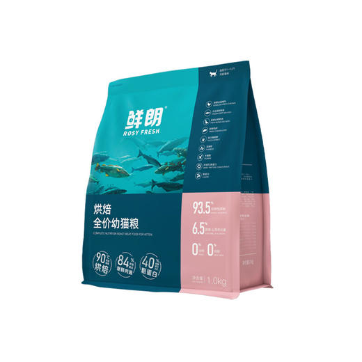 鲜朗低温烘焙天然无谷全价幼猫奶糕猫粮2斤装 商品图0