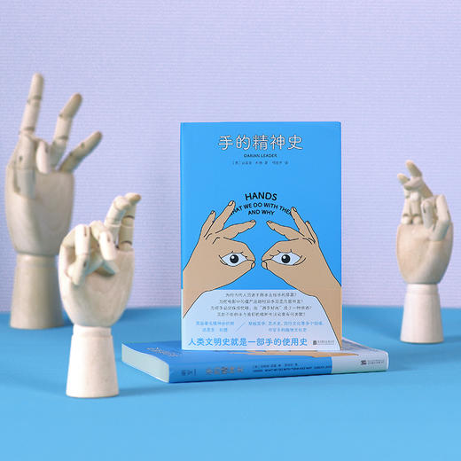 手的精神史  Darian Leader, Hands 丨精神分析视角围绕手书写的一段趣味文化史 商品图1