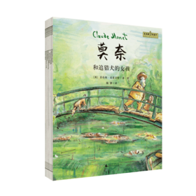 《艺术家与孩子”系列》（全8册）|英国童书大奖作家代表作品，艺术启蒙绘本