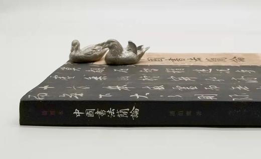 潘伯鹰《中国书法简论》（插图本），16开平装，上海辞书出版社出版，定价98，售价45元。 商品图1