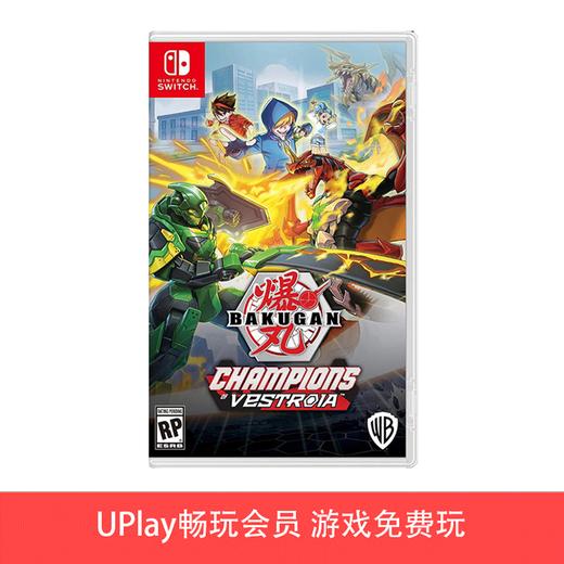 【畅玩卡可租】二手Switch游戏 爆丸 维斯托亚之冠 中文版 商品图0
