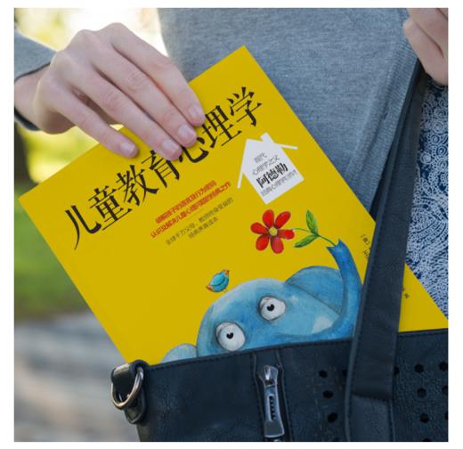 儿童教育心理学 商品图4