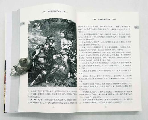 《希腊罗马神话小百科》，曹乃云著，上海辞书出版社2019年版，560页，定价75，售价32元。 商品图7