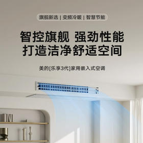 美的（Midea）中央空调KFR-72T2W/B3DN1-LX(1)乐享三代