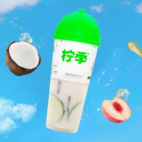 【买一送一】美丽市场-柠季·手打柠檬茶