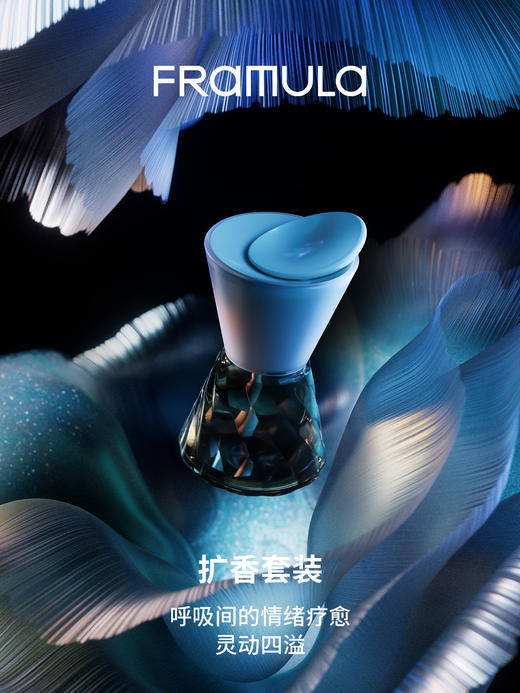 FRAMULA/芬乘 香氛机 商品图1