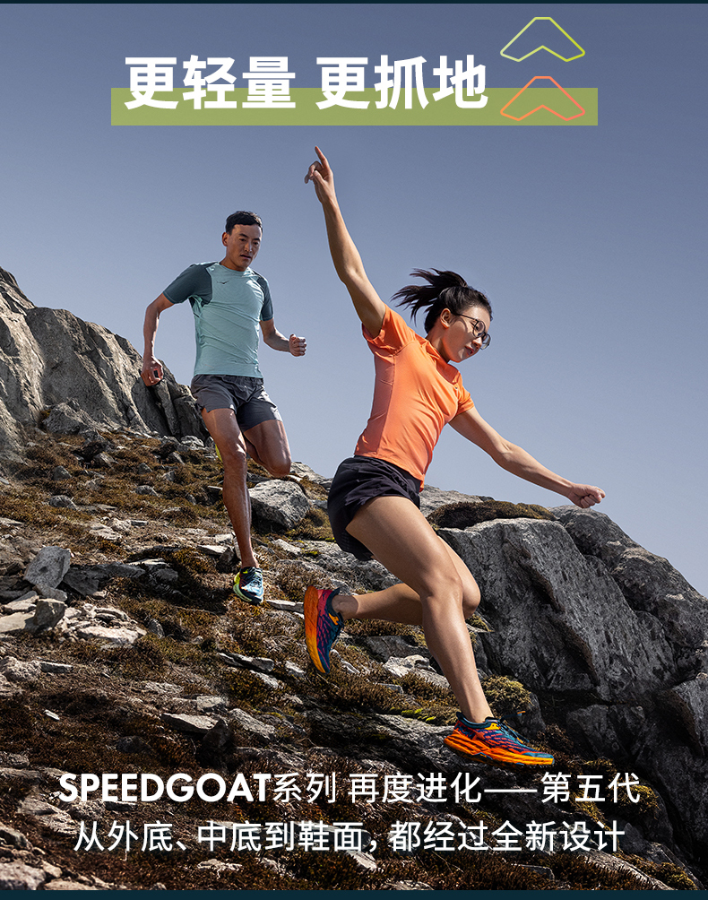 hoka one one 男鞋飞速羚羊5 speedgoat5 越野跑步鞋1123157